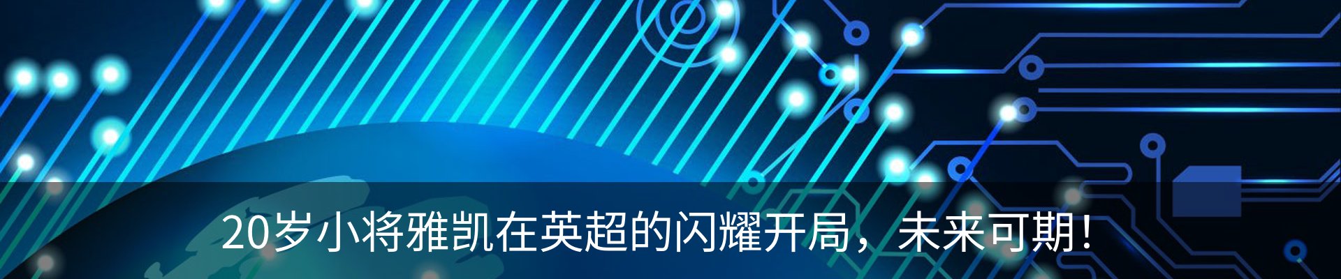 最新动态